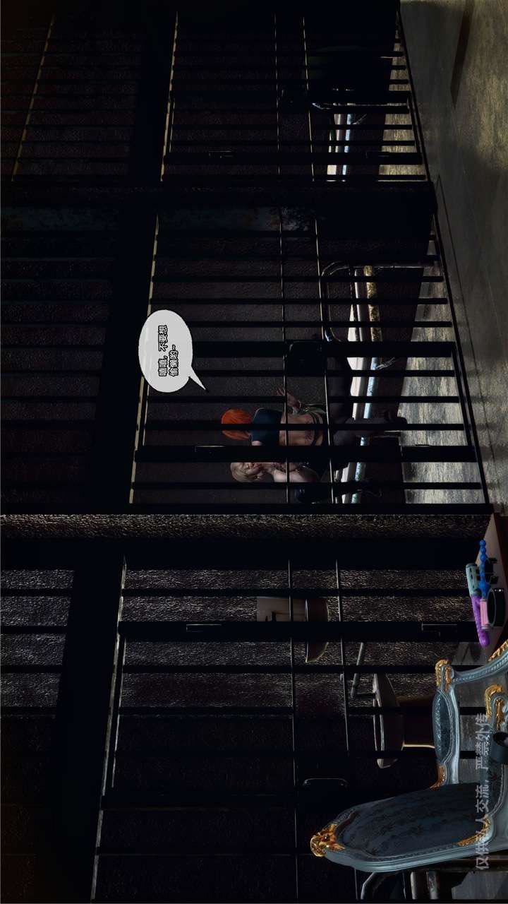 [3D]兽欲の末途第24章【第7话】