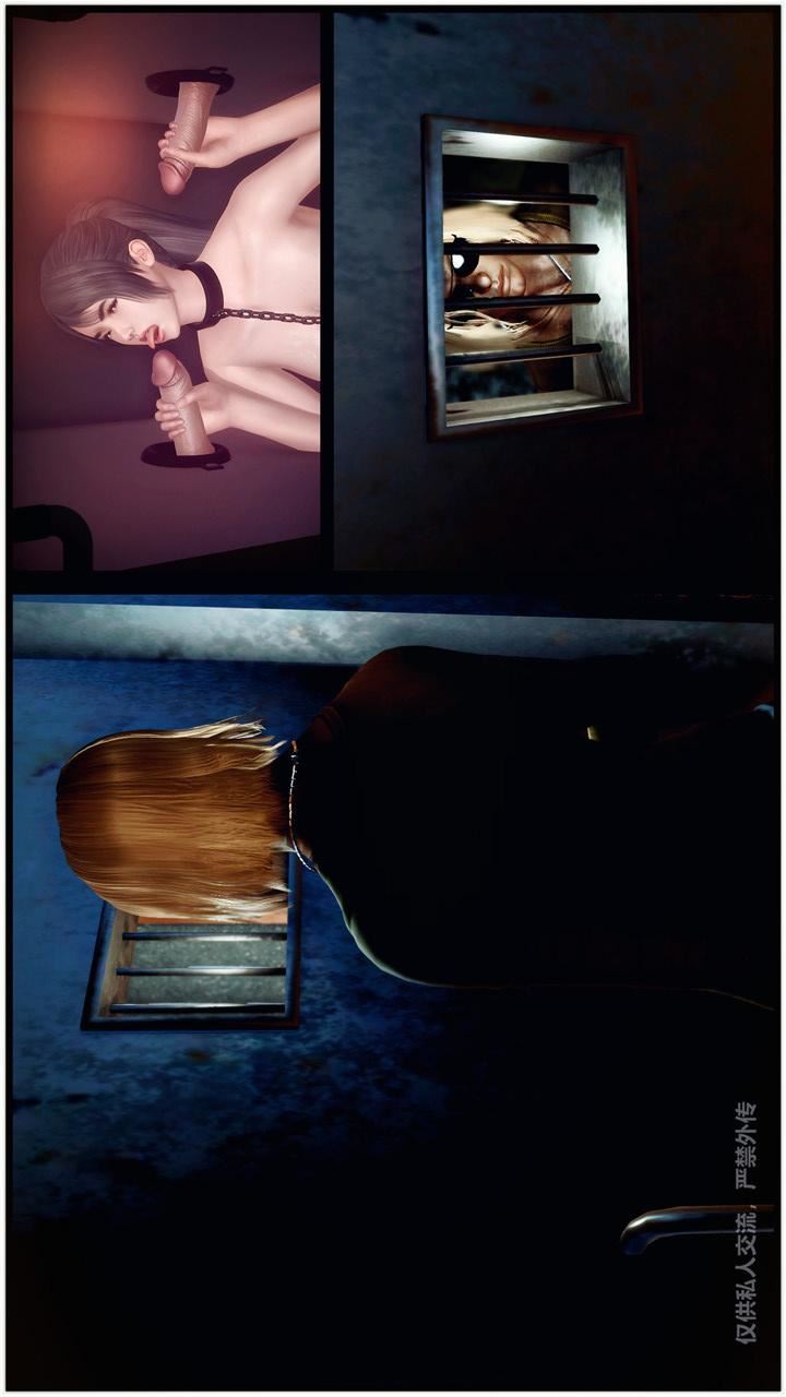 [3D]兽欲の末途第24章【第7话】