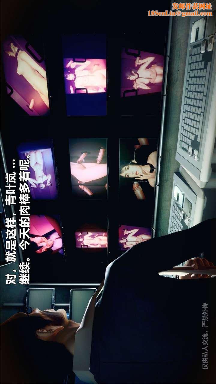 [3D]兽欲の末途第24章【第7话】