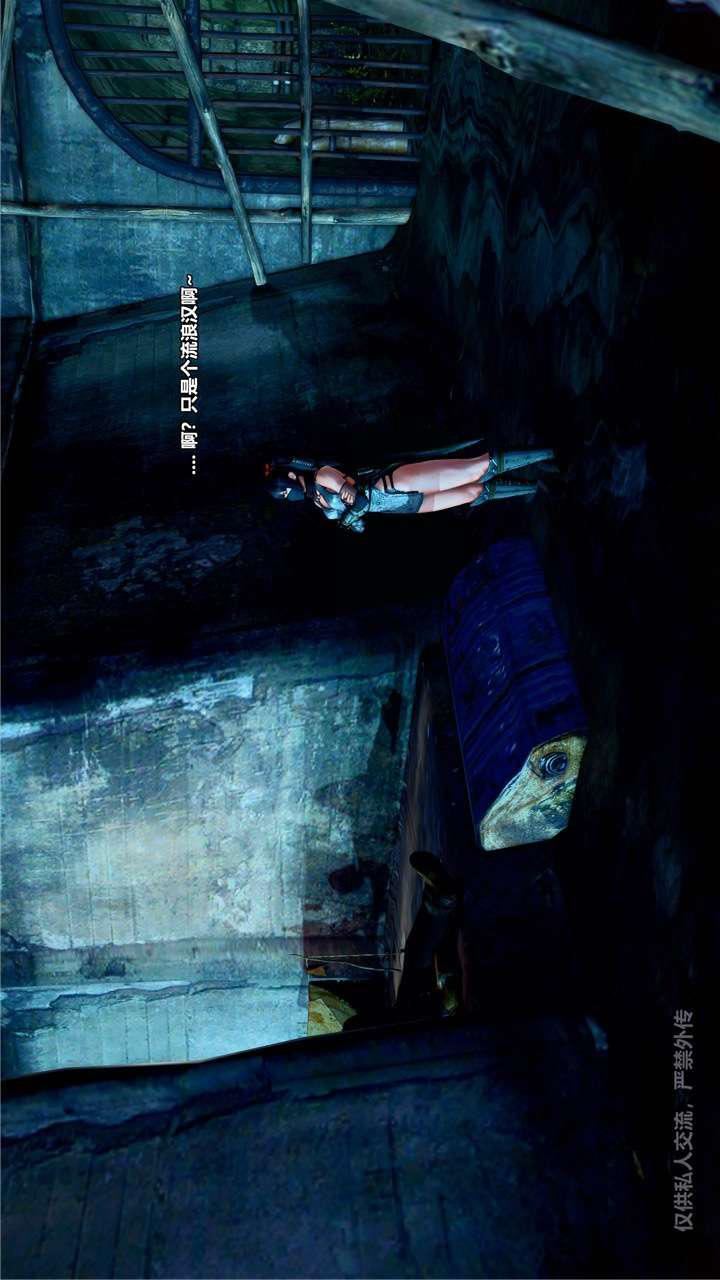 [3D]兽欲の末途第24章【第7话】