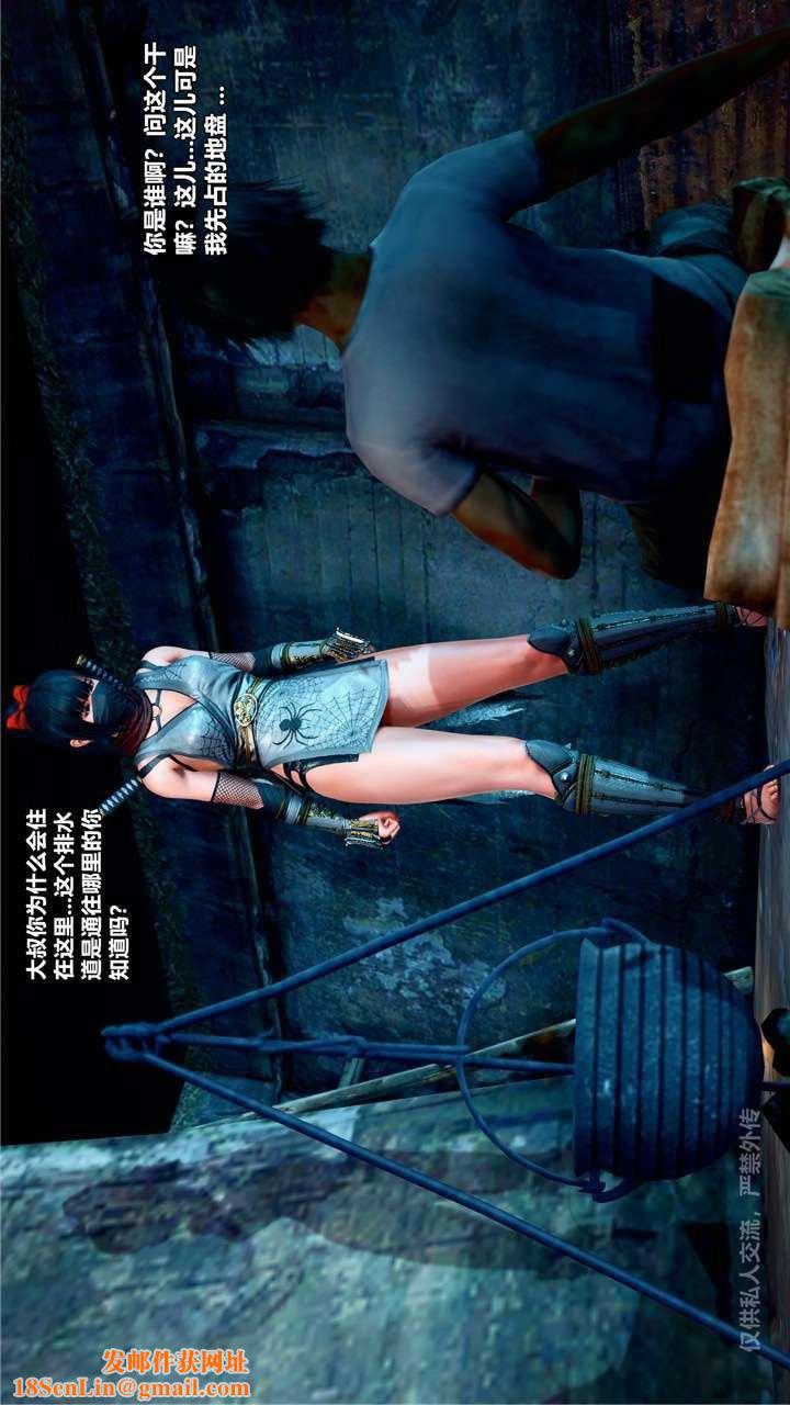 [3D]兽欲の末途第24章【第7话】