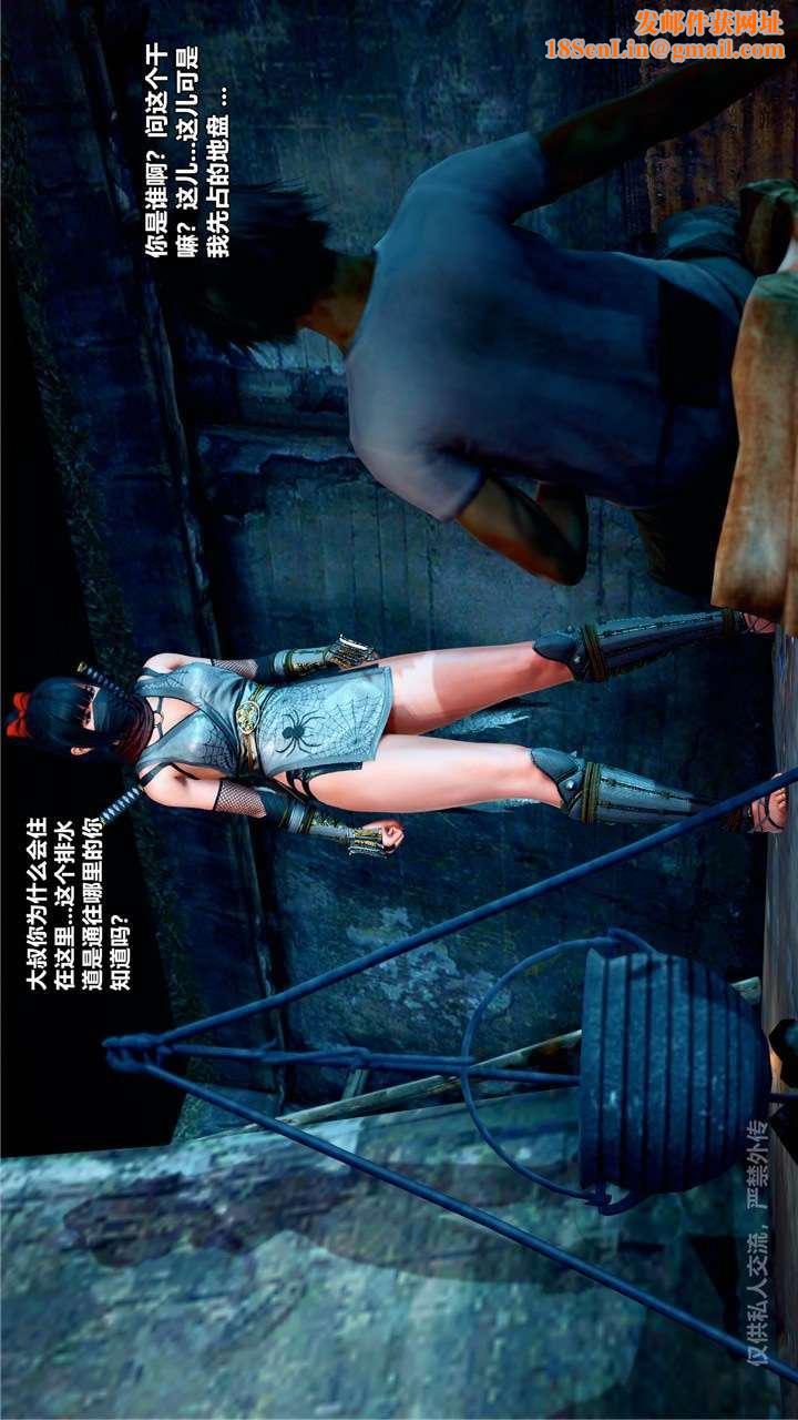 [3D]兽欲の末途第24章【第8话】