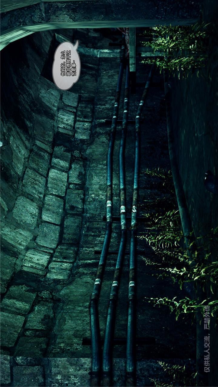 [3D]兽欲の末途第24章【第8话】