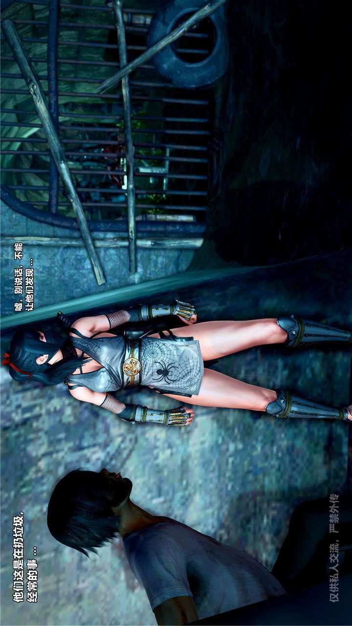 [3D]兽欲の末途第24章【第8话】