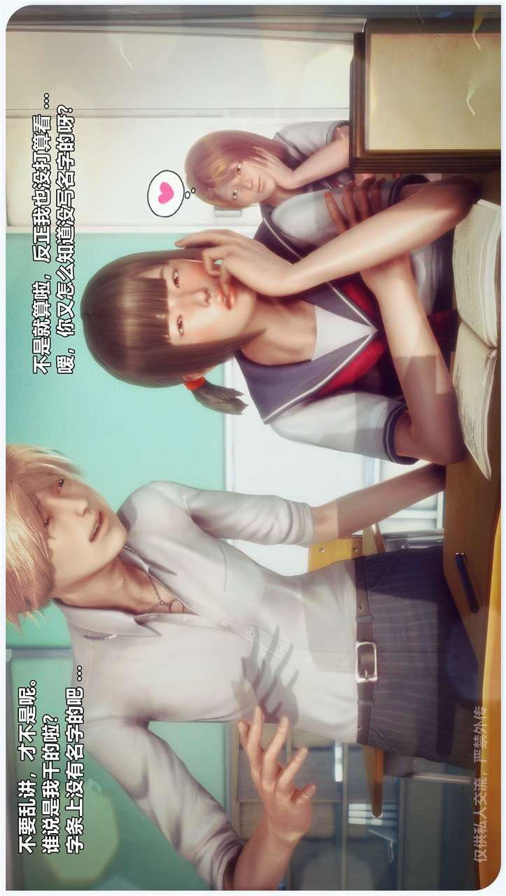 [3D]兽欲の末途第24章【第8话】