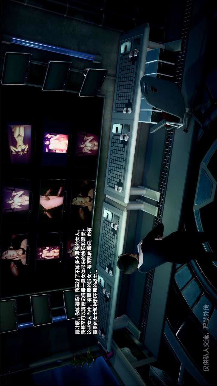 [3D]兽欲の末途第24章【第8话】