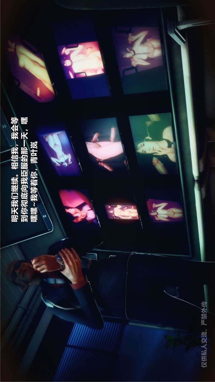 [3D]兽欲の末途第24章【第9话】