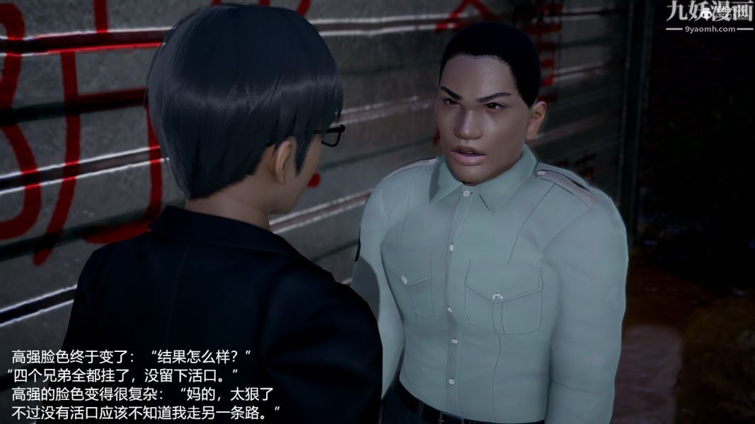 [3D]押解01-04[完]第04章【第02话】