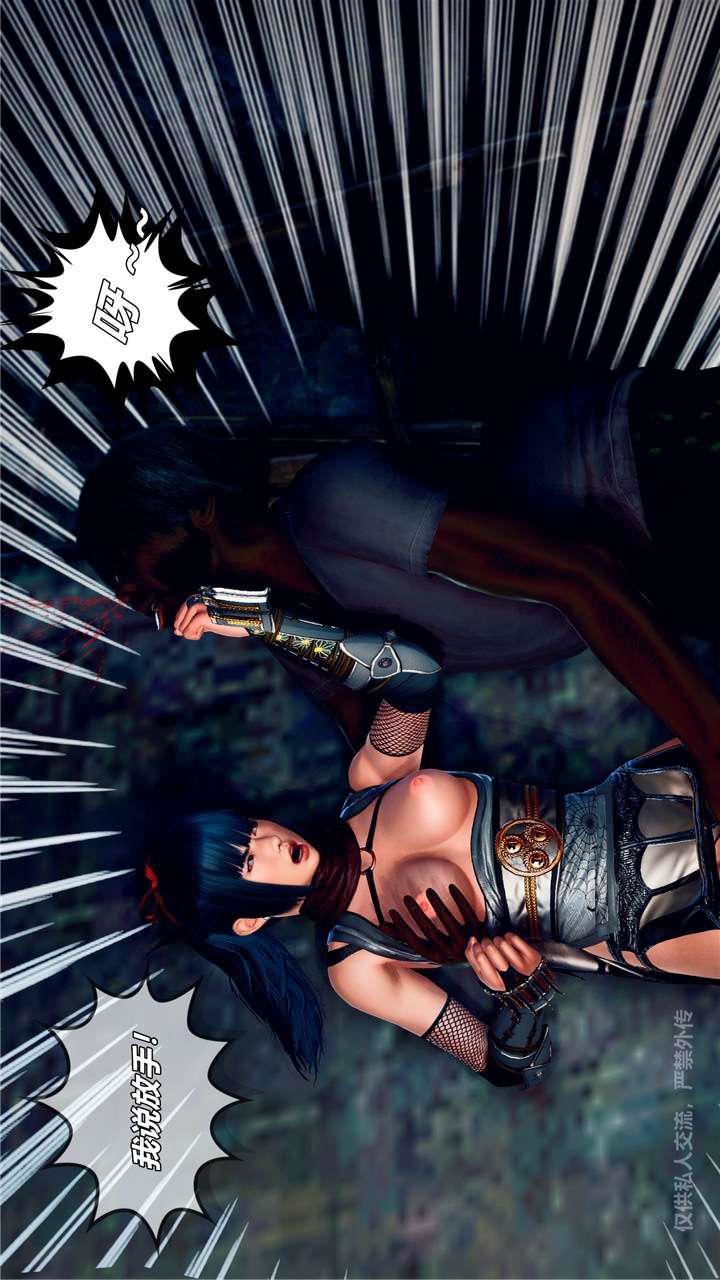 [3D]兽欲の末途第24章【第9话】