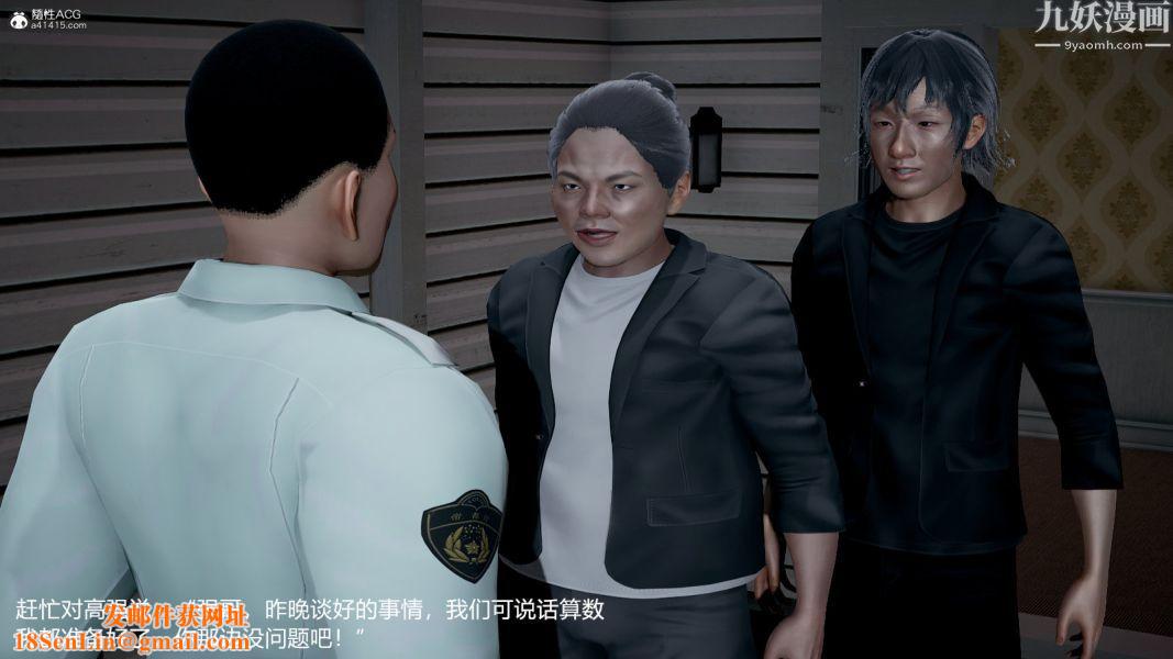 [3D]押解01-04[完]第04章【第02话】