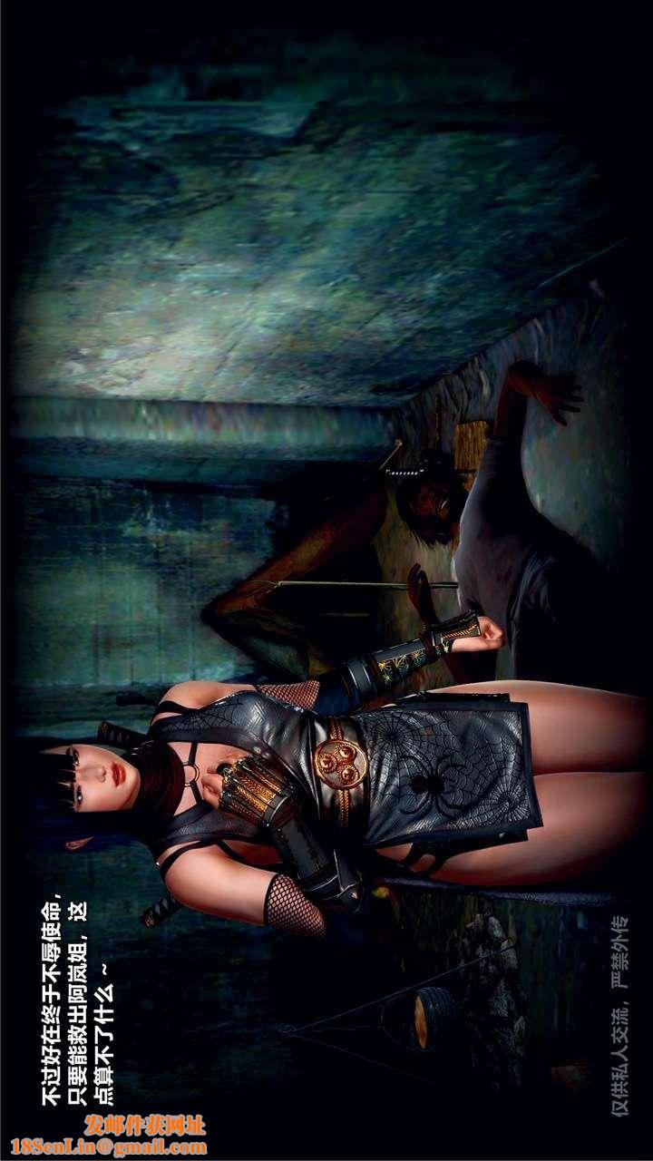 [3D]兽欲の末途第24章【第9话】