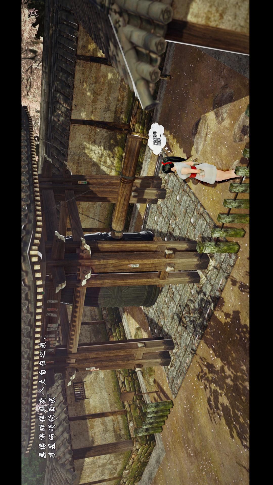 [3D]兽欲の末途第25章【第1话】