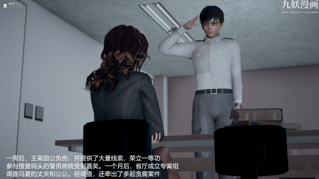 [3D]押解01-04[完]第04章【第03话】