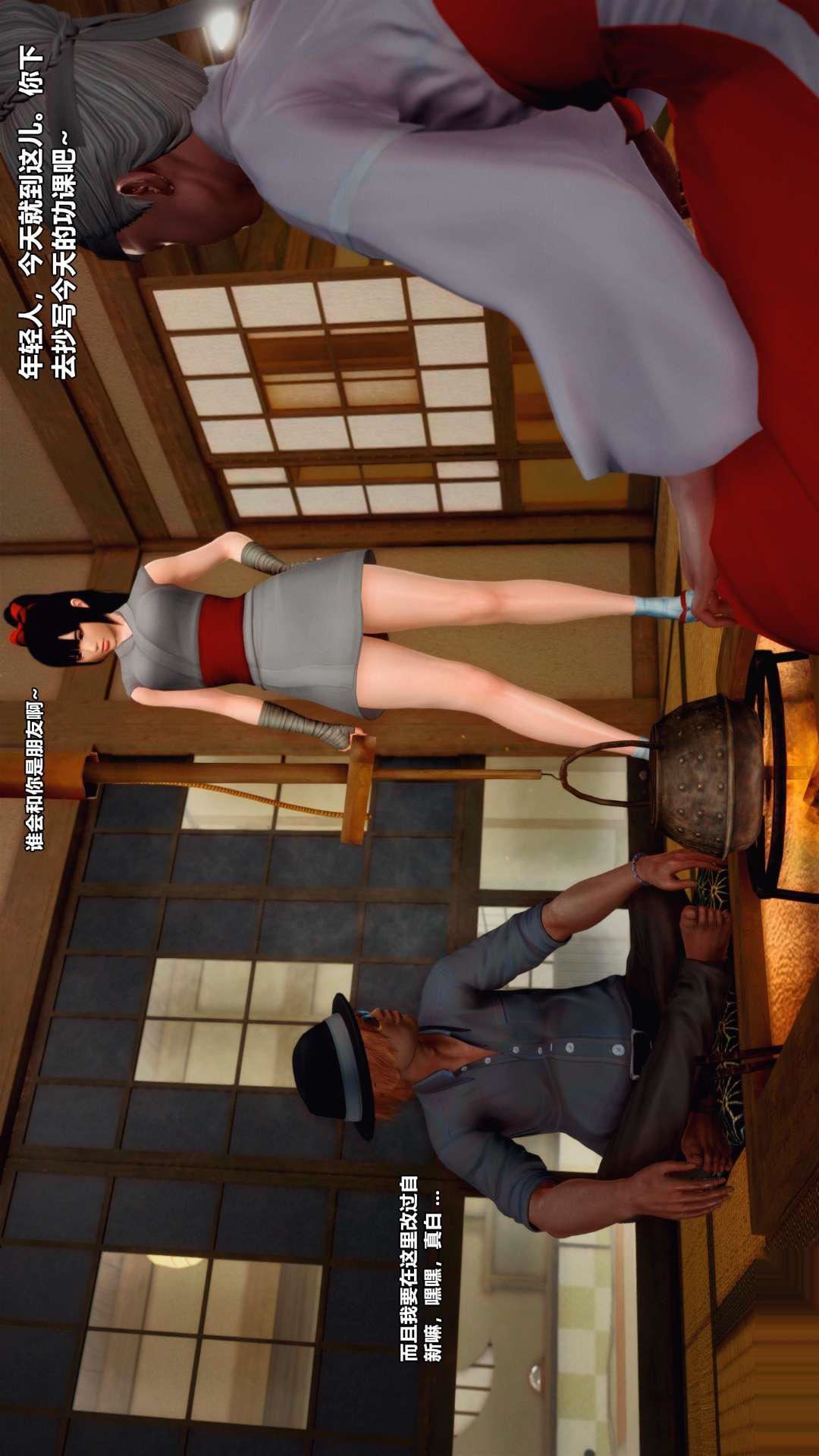 [3D]兽欲の末途第25章【第1话】