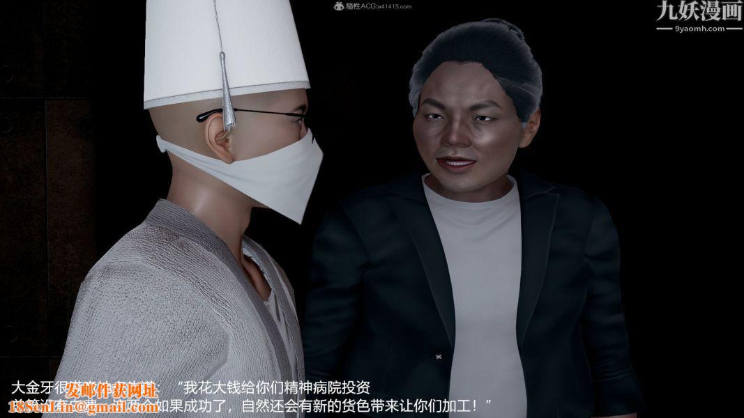 [3D]押解01-04[完]第04章【第03话】