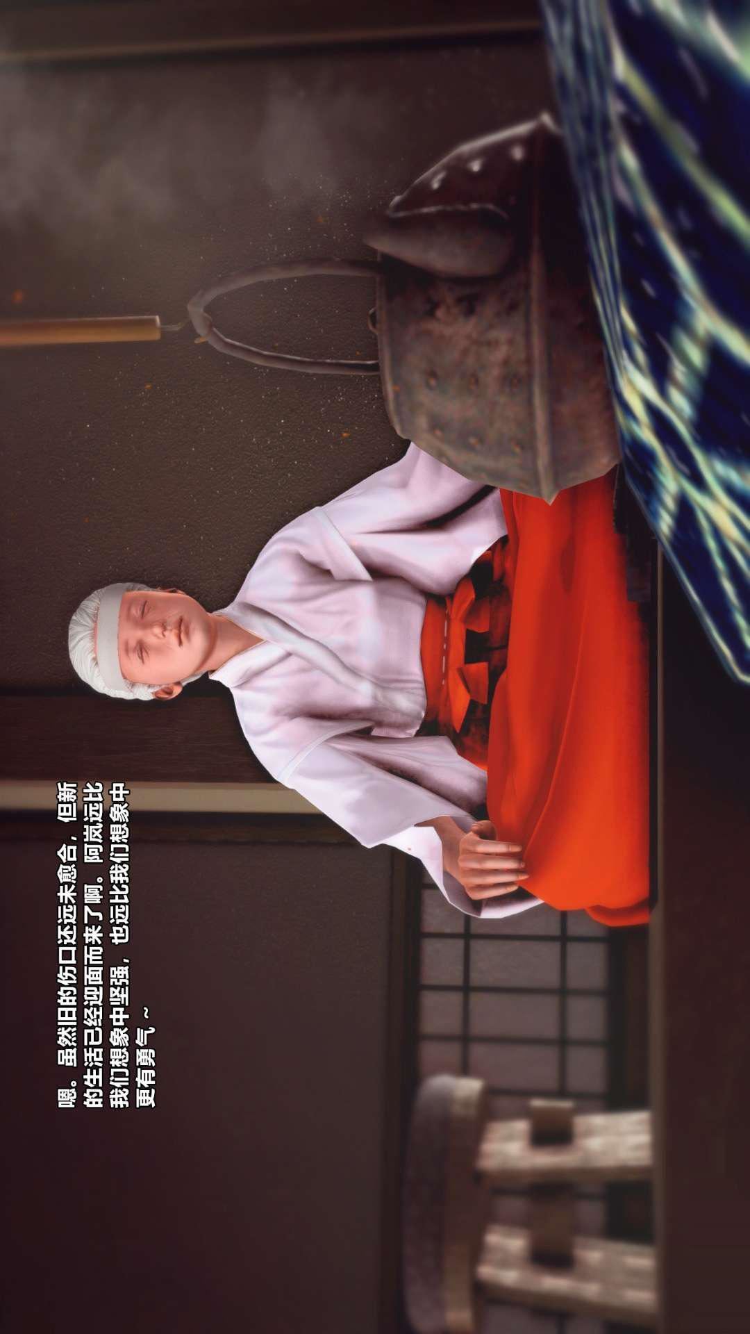 [3D]兽欲の末途第25章【第1话】