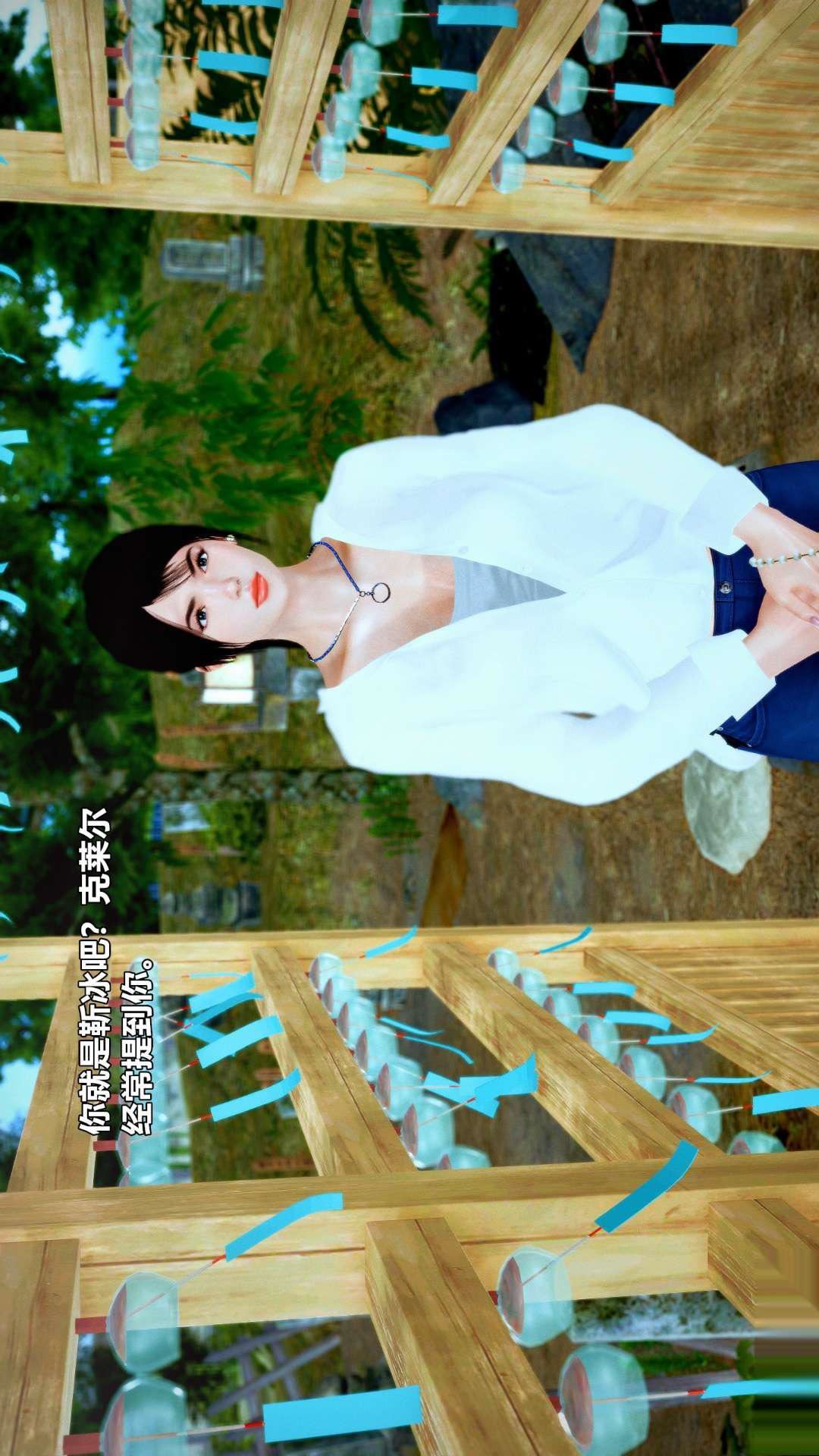 [3D]兽欲の末途第25章【第1话】