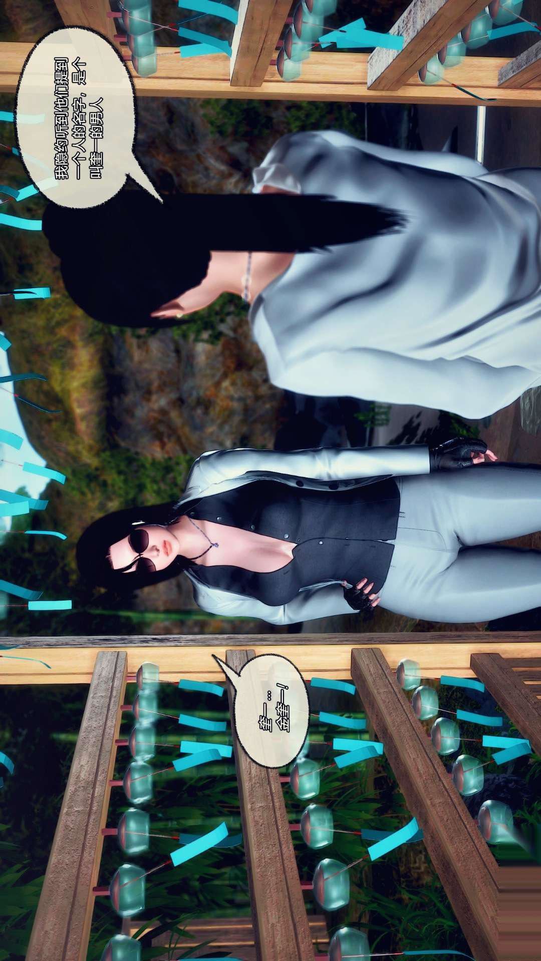 [3D]兽欲の末途第25章【第1话】