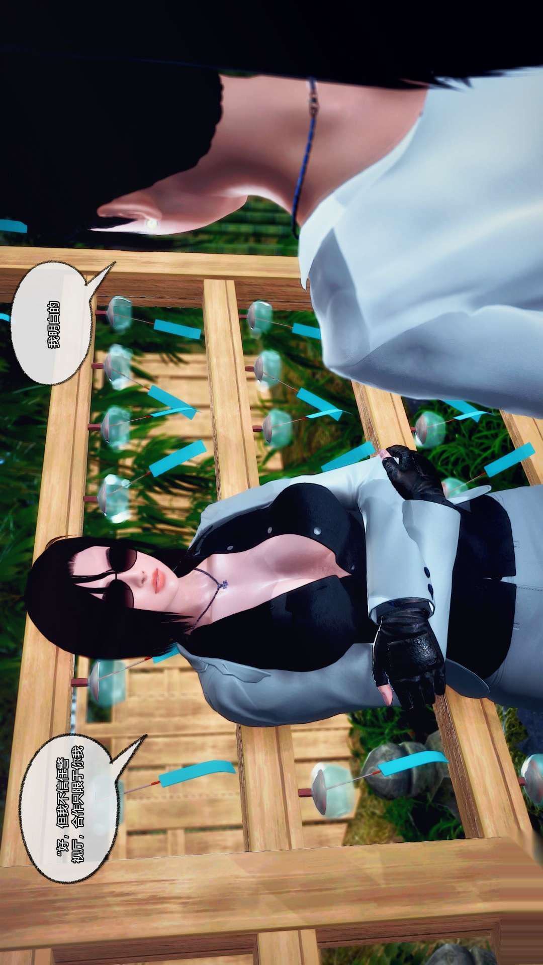 [3D]兽欲の末途第25章【第2话】