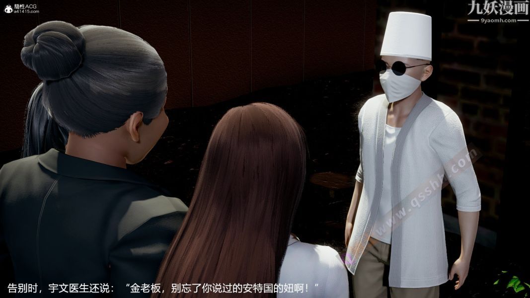 [3D]押解01-04[完]第04章【第04话】