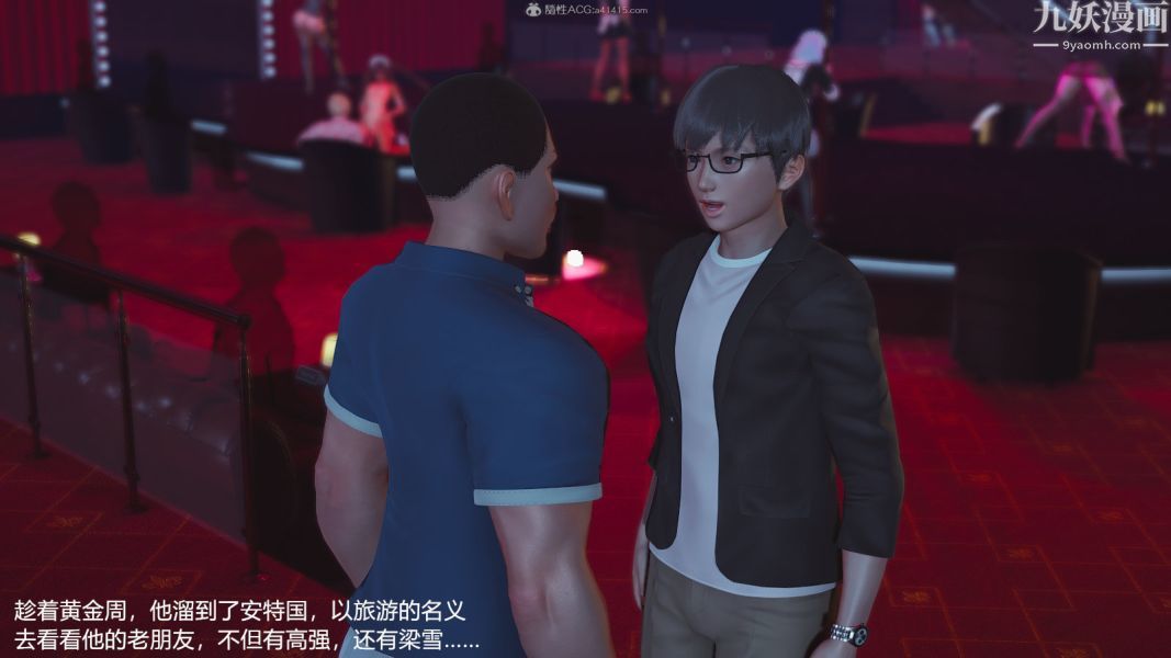 [3D]押解01-04[完]第04章【第04话】