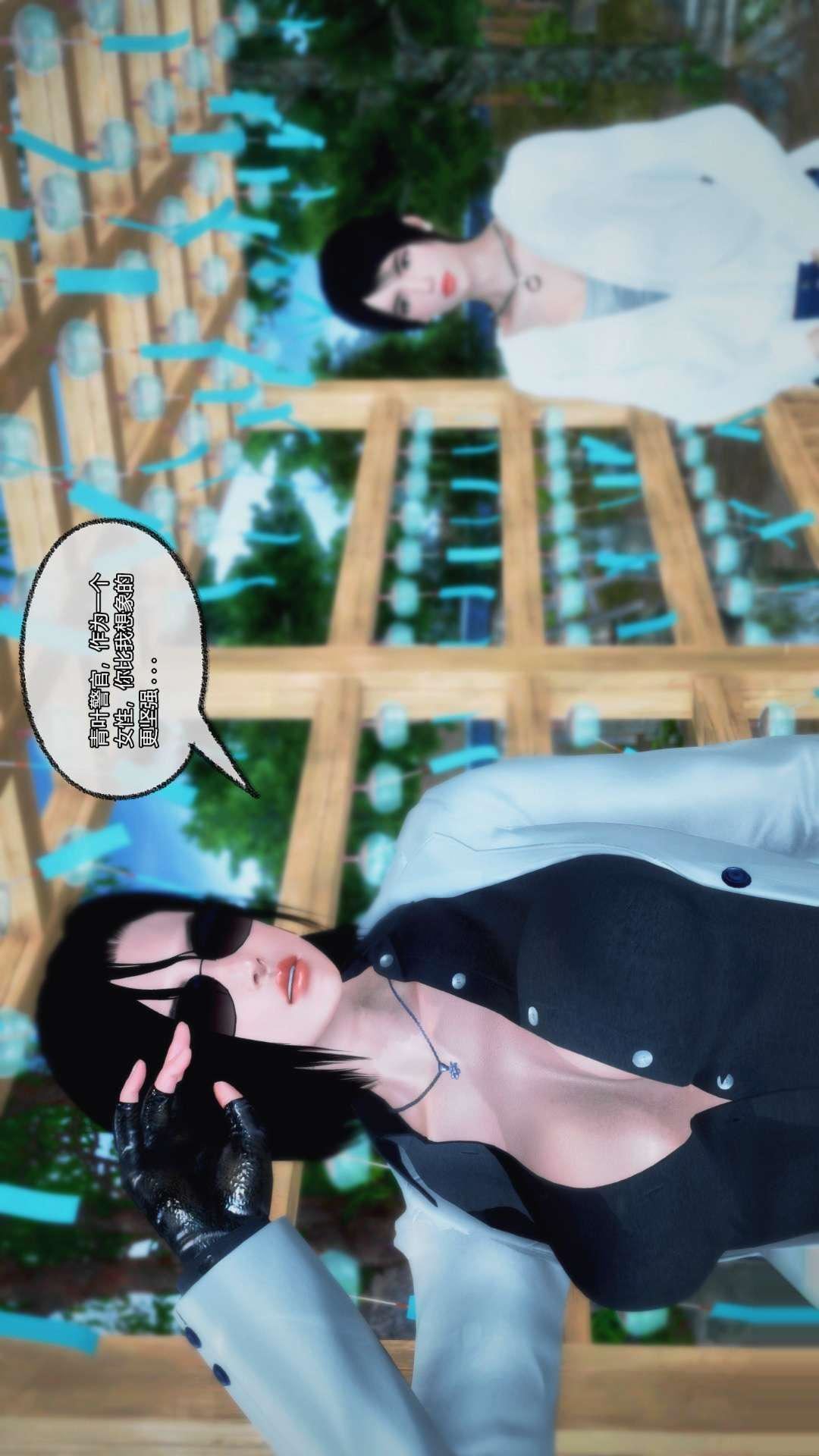 [3D]兽欲の末途第25章【第2话】