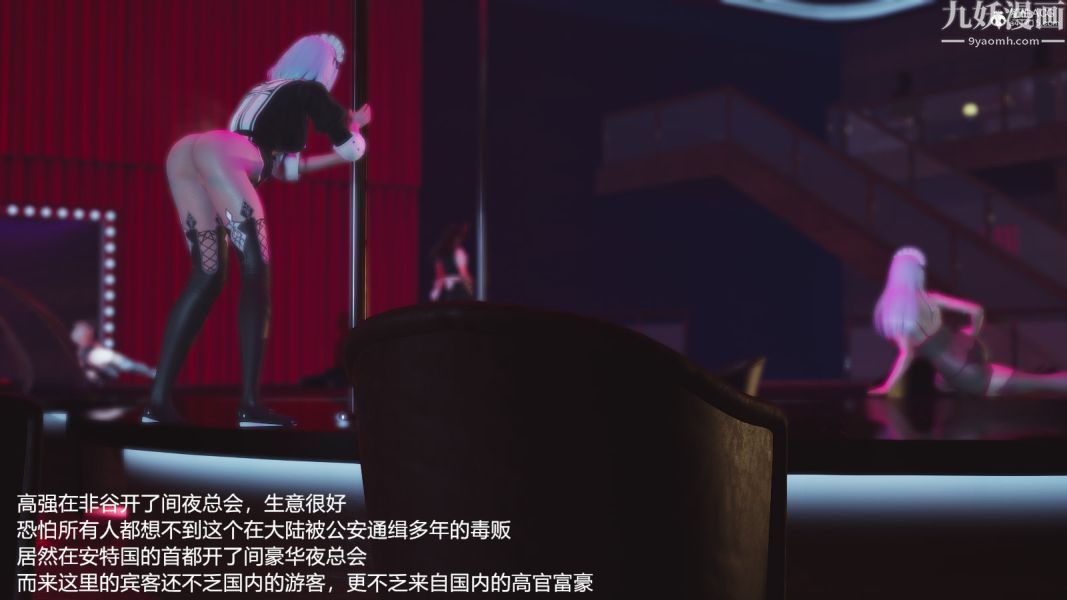 [3D]押解01-04[完]第04章【第04話】