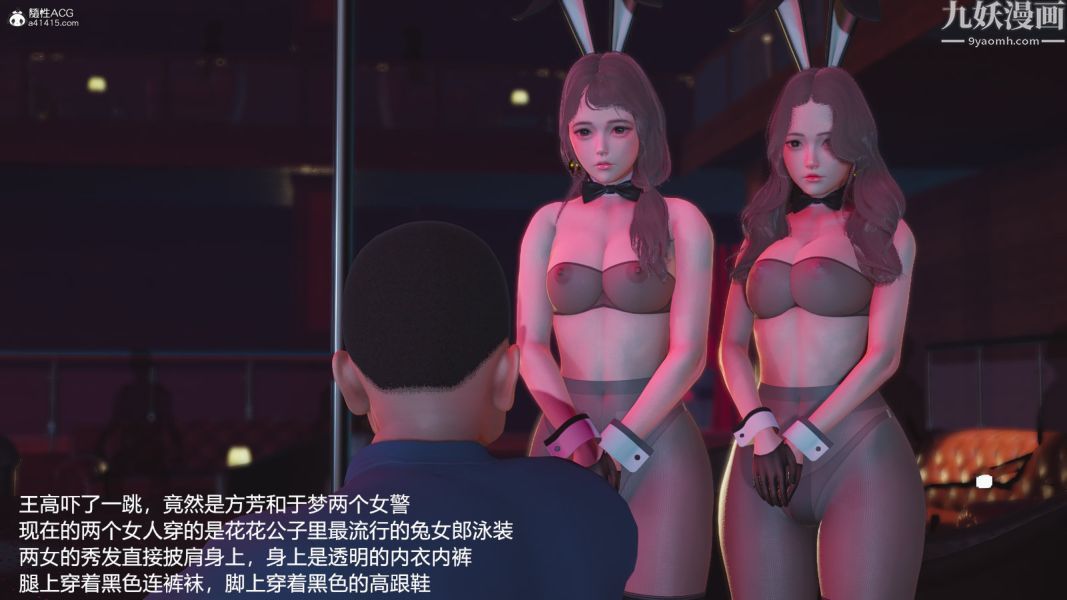 [3D]押解01-04[完]第04章【第04话】