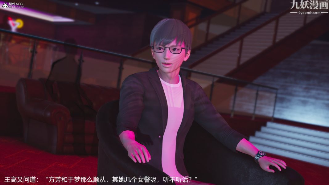 [3D]押解01-04[完]第04章【第04话】