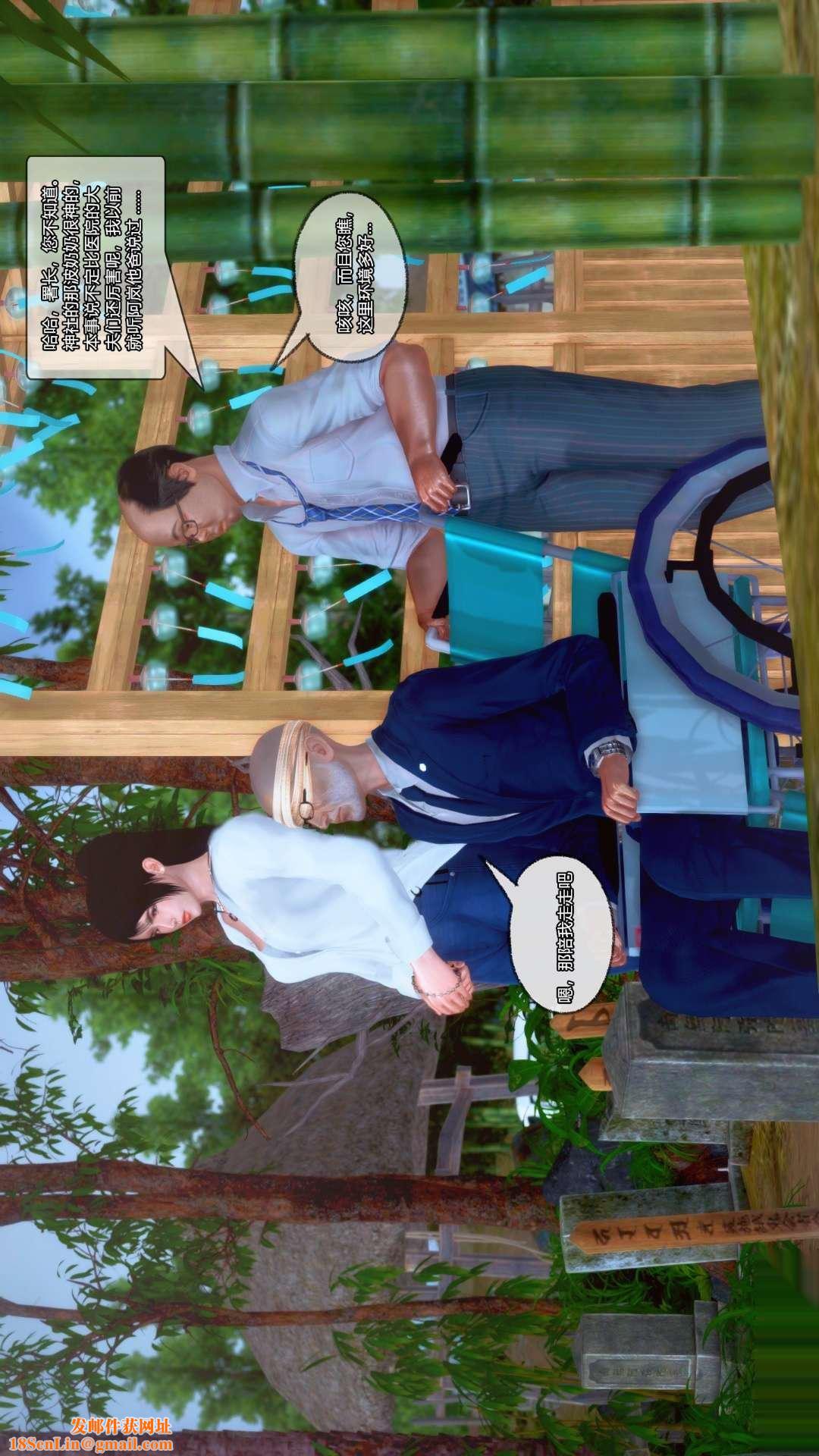 [3D]兽欲の末途第25章【第2话】