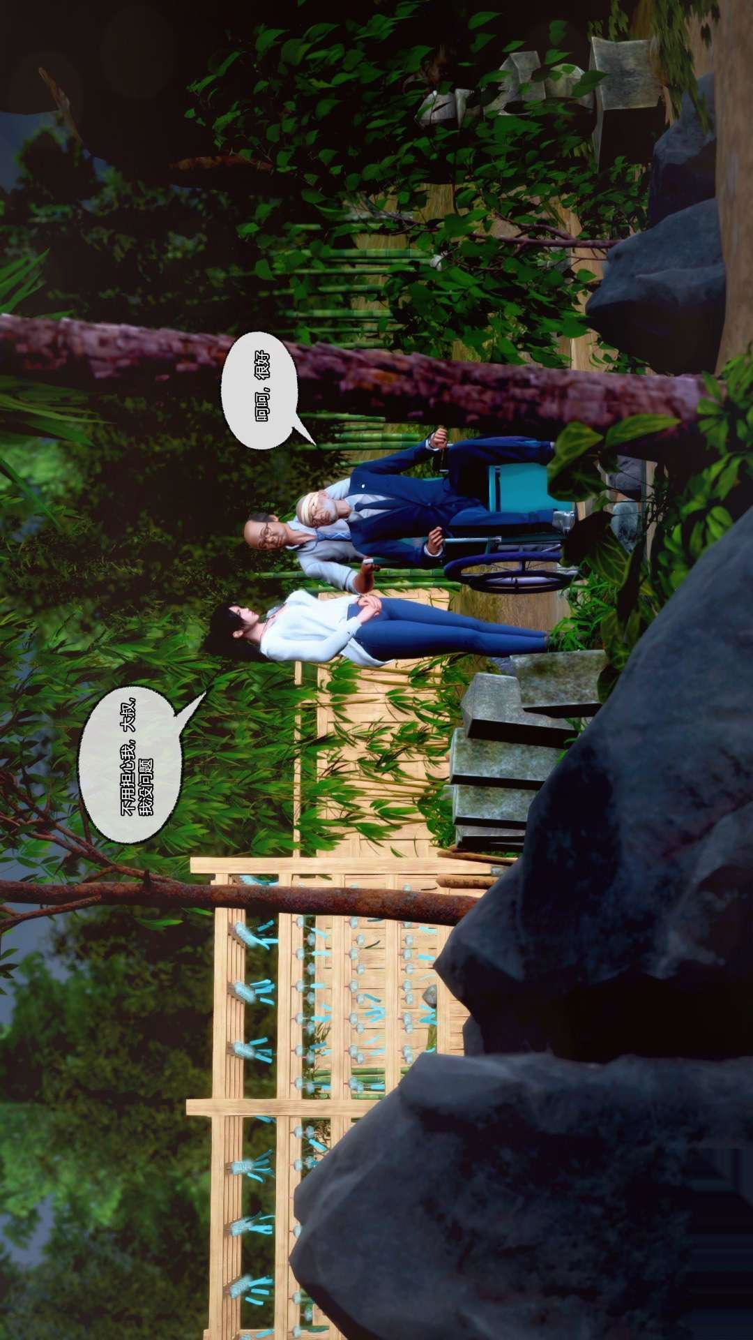 [3D]兽欲の末途第25章【第2话】