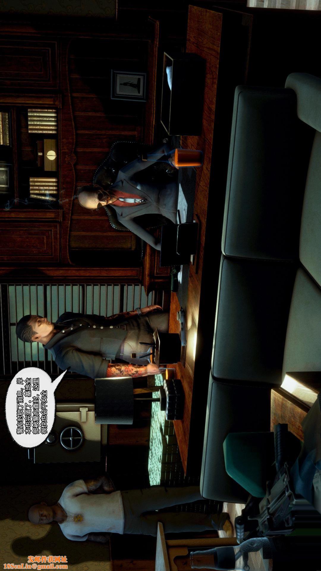 [3D]兽欲の末途第25章【第2话】