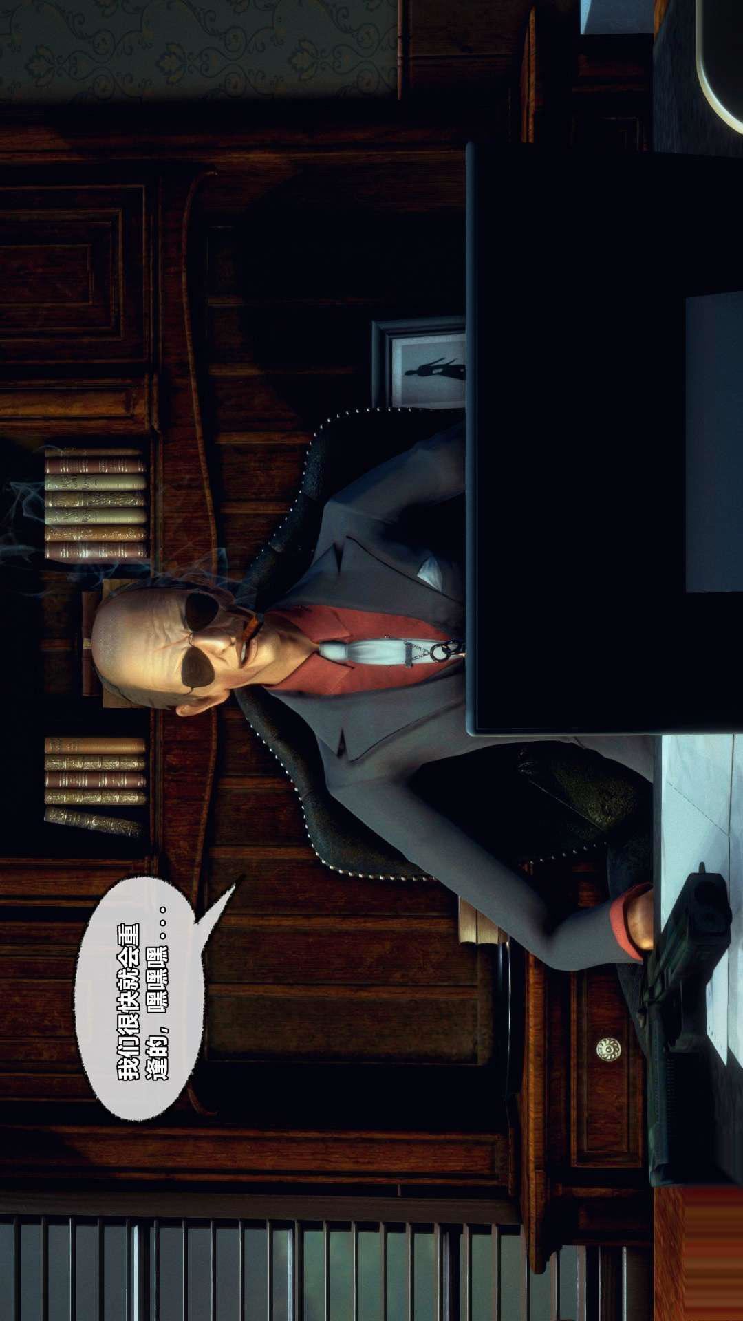 [3D]兽欲の末途第25章【第3话】