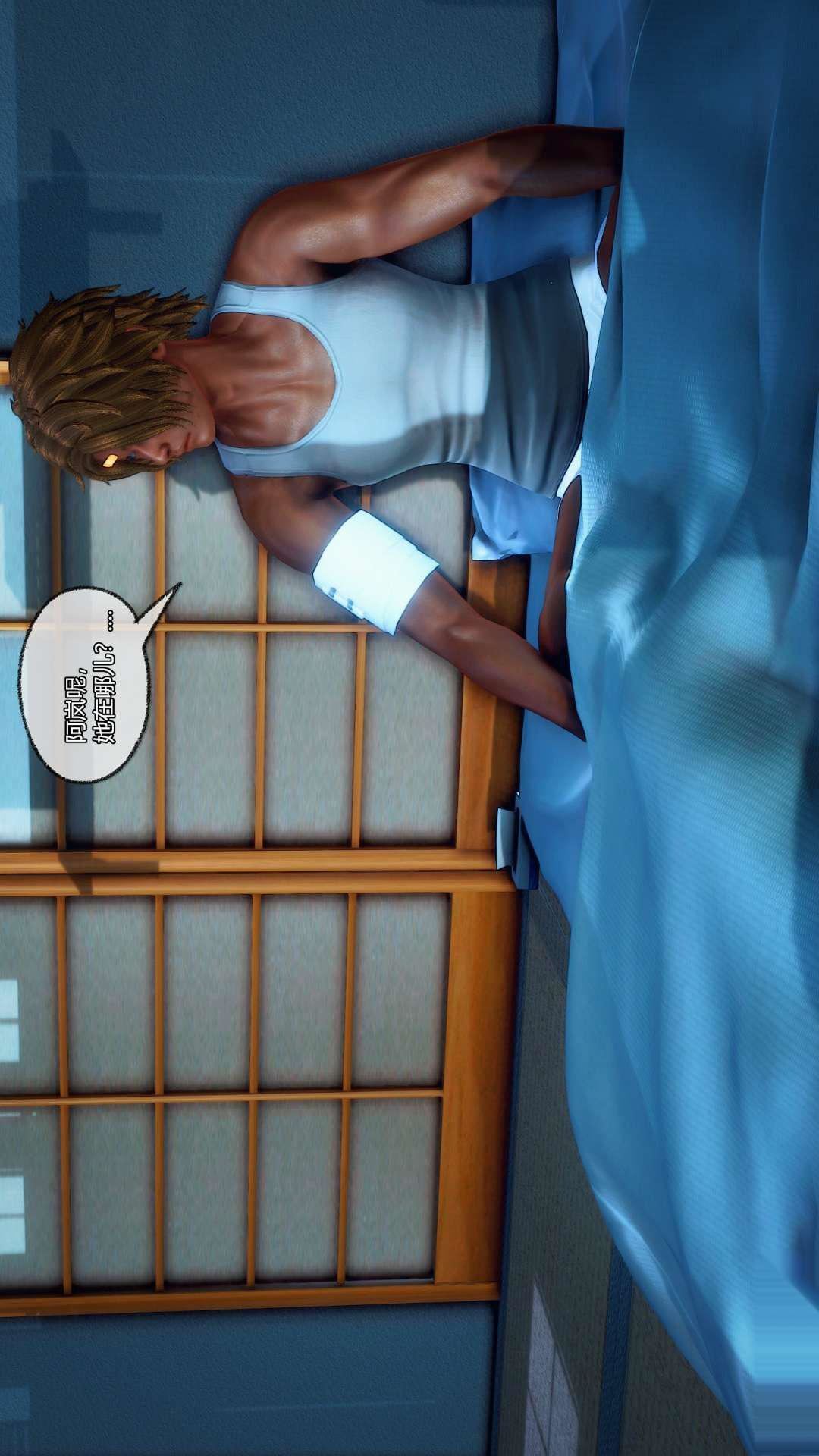 [3D]兽欲の末途第25章【第3话】