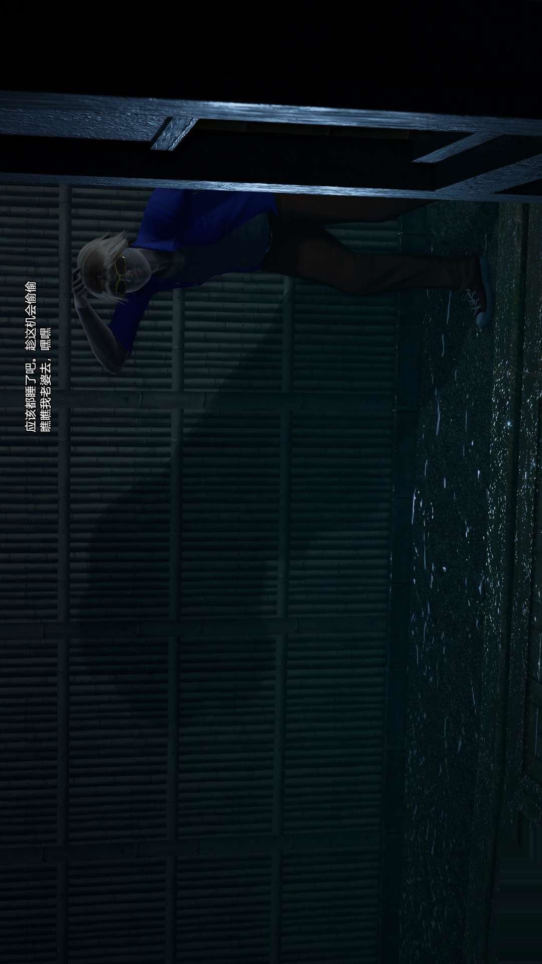 [3D]兽欲の末途第25章【第4话】