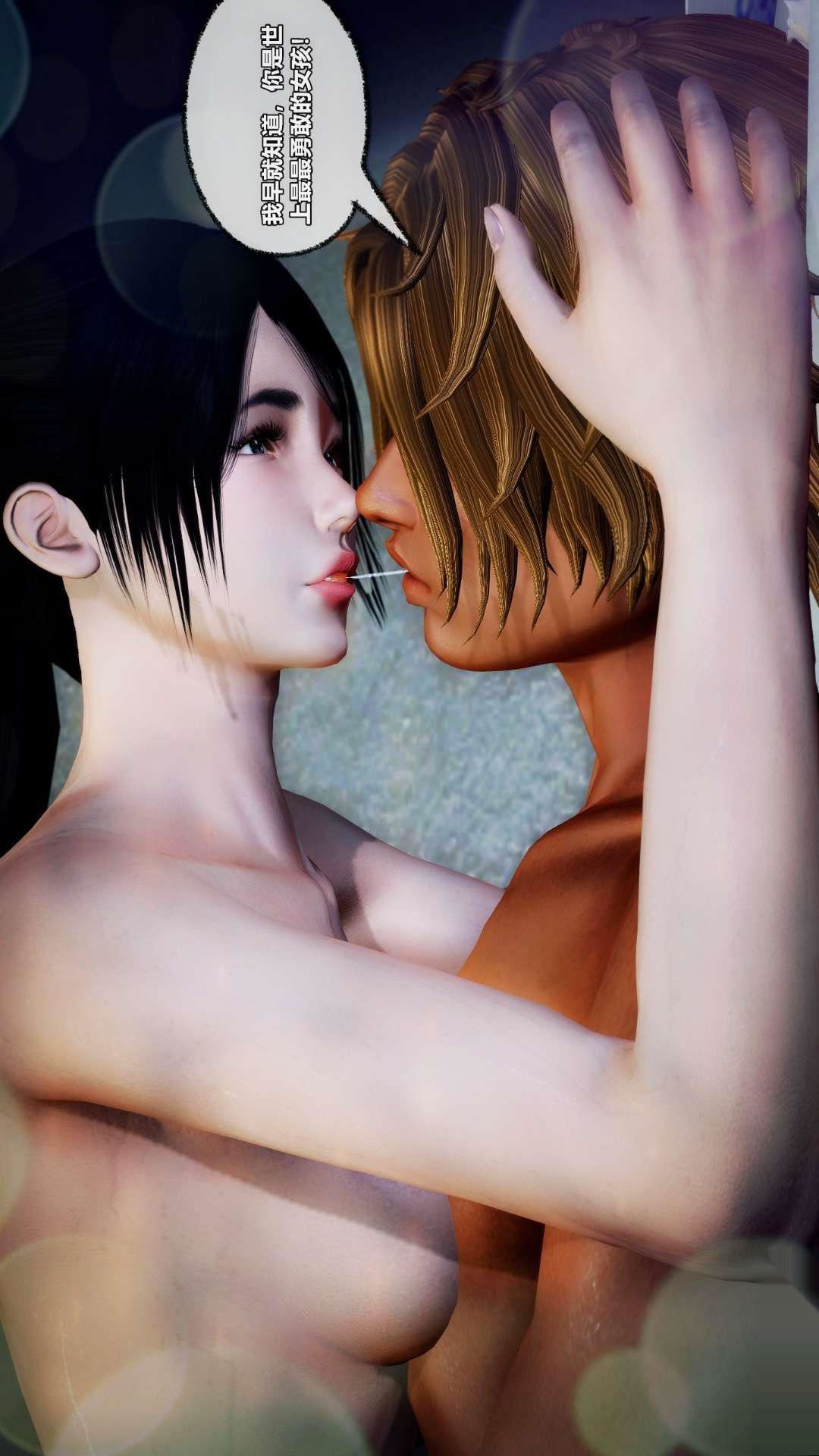 [3D]兽欲の末途第25章【第5话】