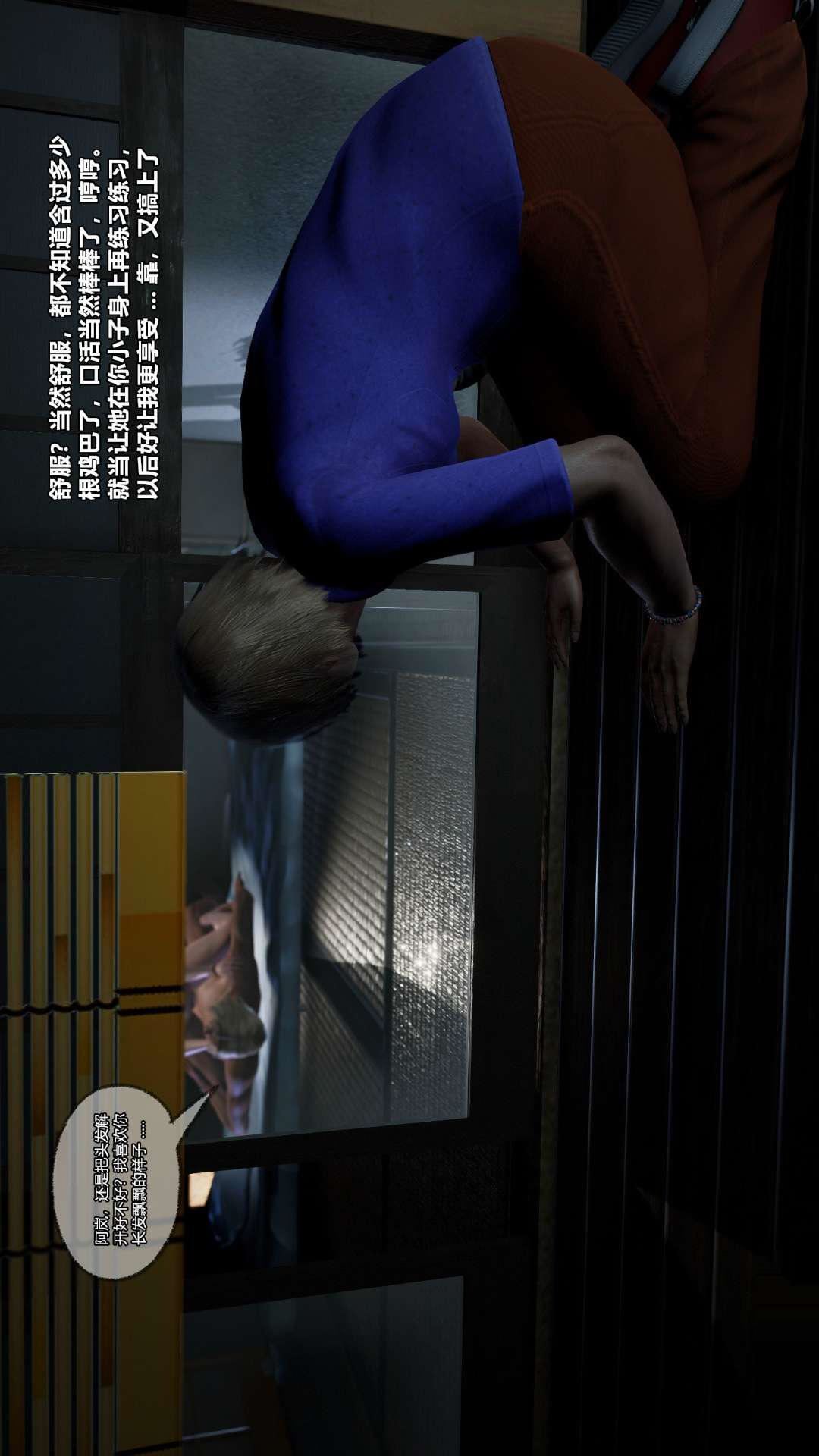 [3D]兽欲の末途第25章【第5话】