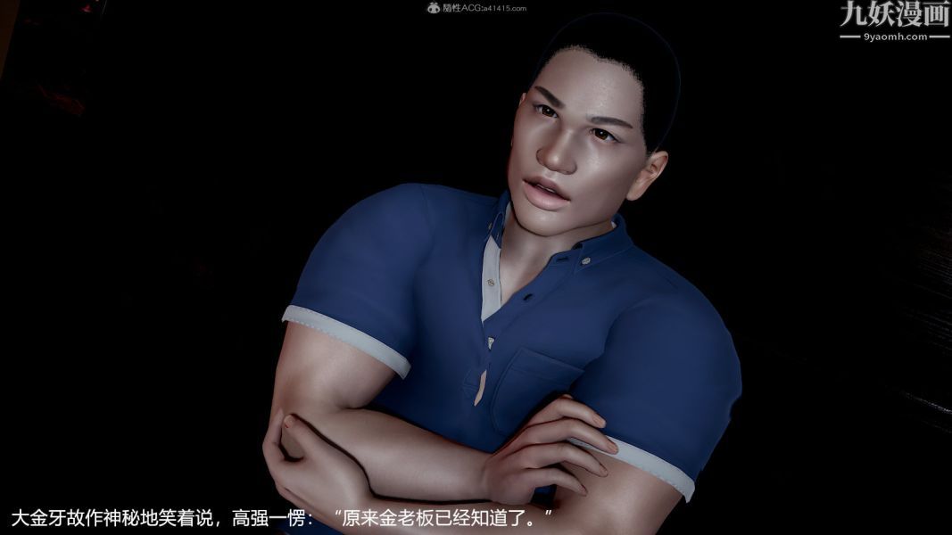 [3D]押解01-04[完]第04章【第08话】