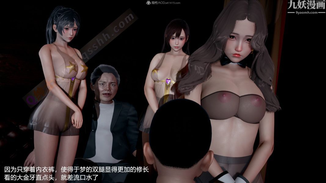 [3D]押解01-04[完]第04章【最终话】