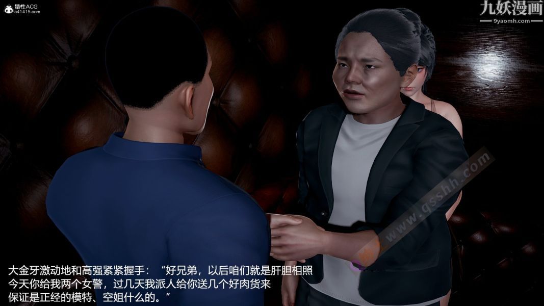 [3D]押解01-04[完]第04章【最终话】