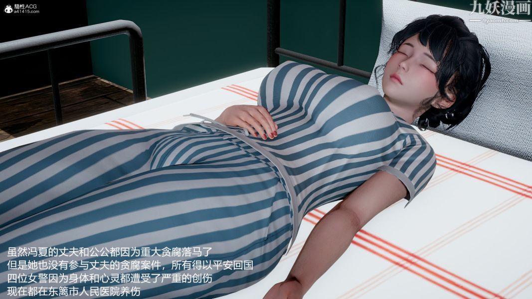 [3D]押解01-04[完]第04章【最终话】