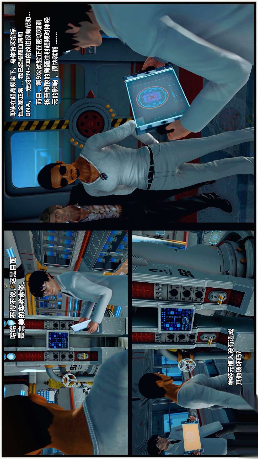 [3D]兽欲の末途第25章【第6话】