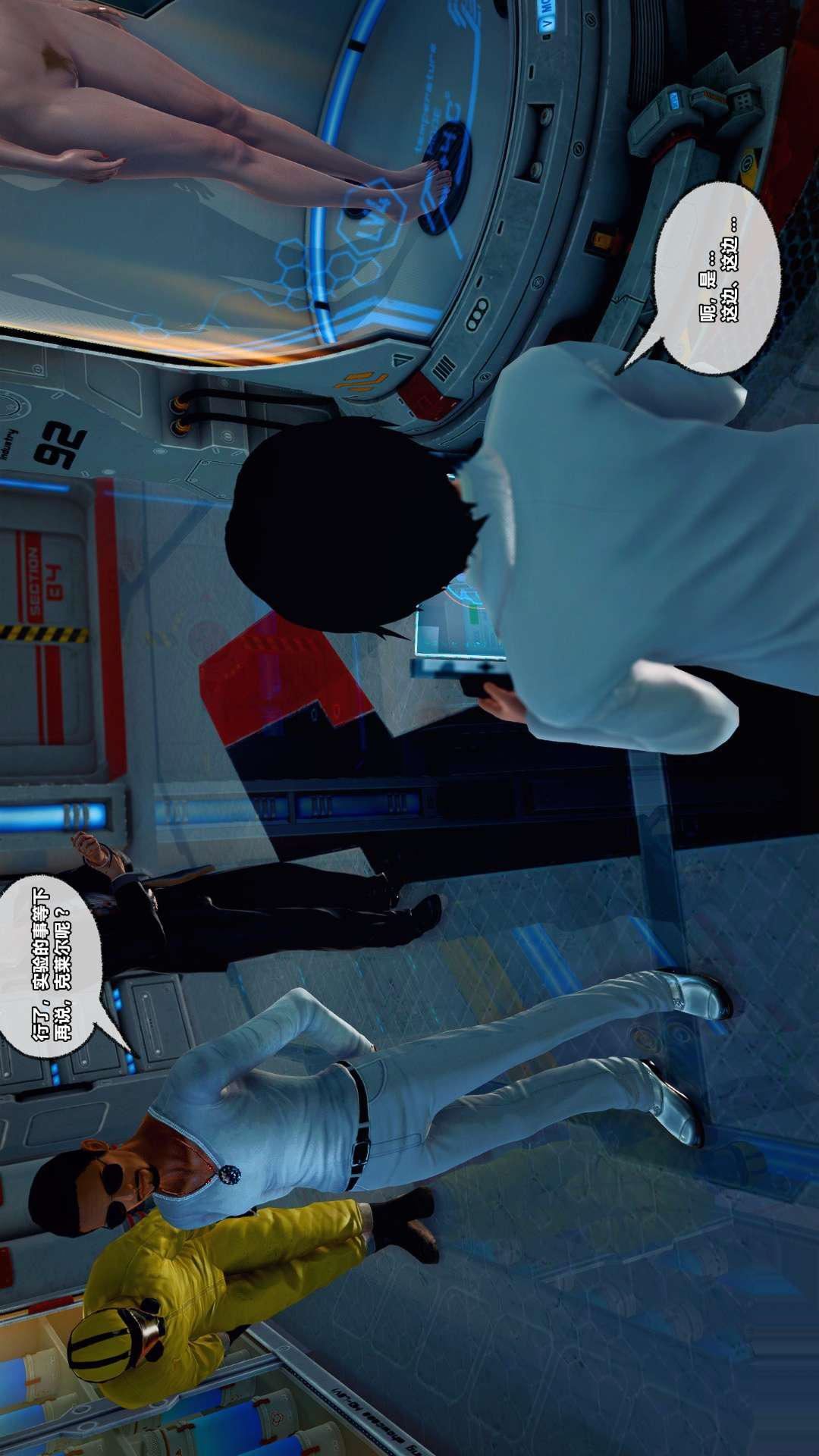 [3D]兽欲の末途第25章【第6话】