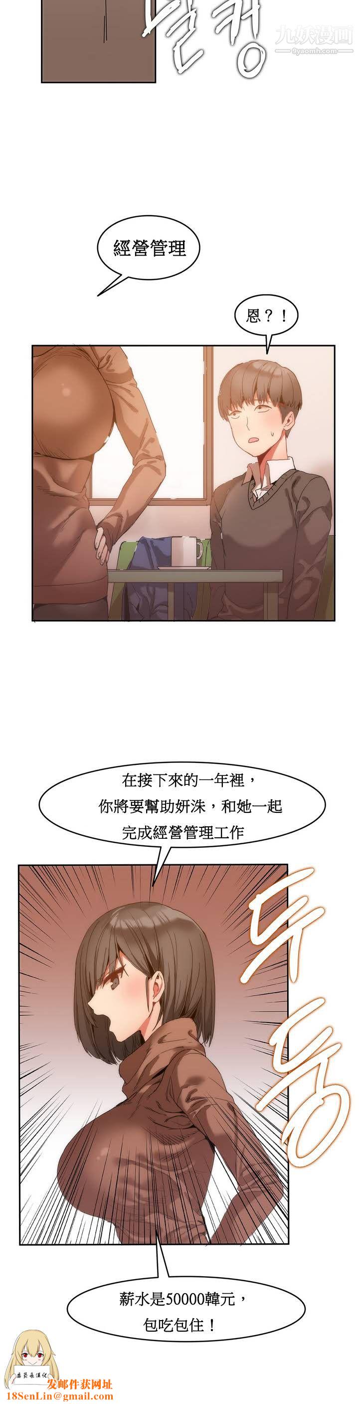 女宿舍管理员第01话