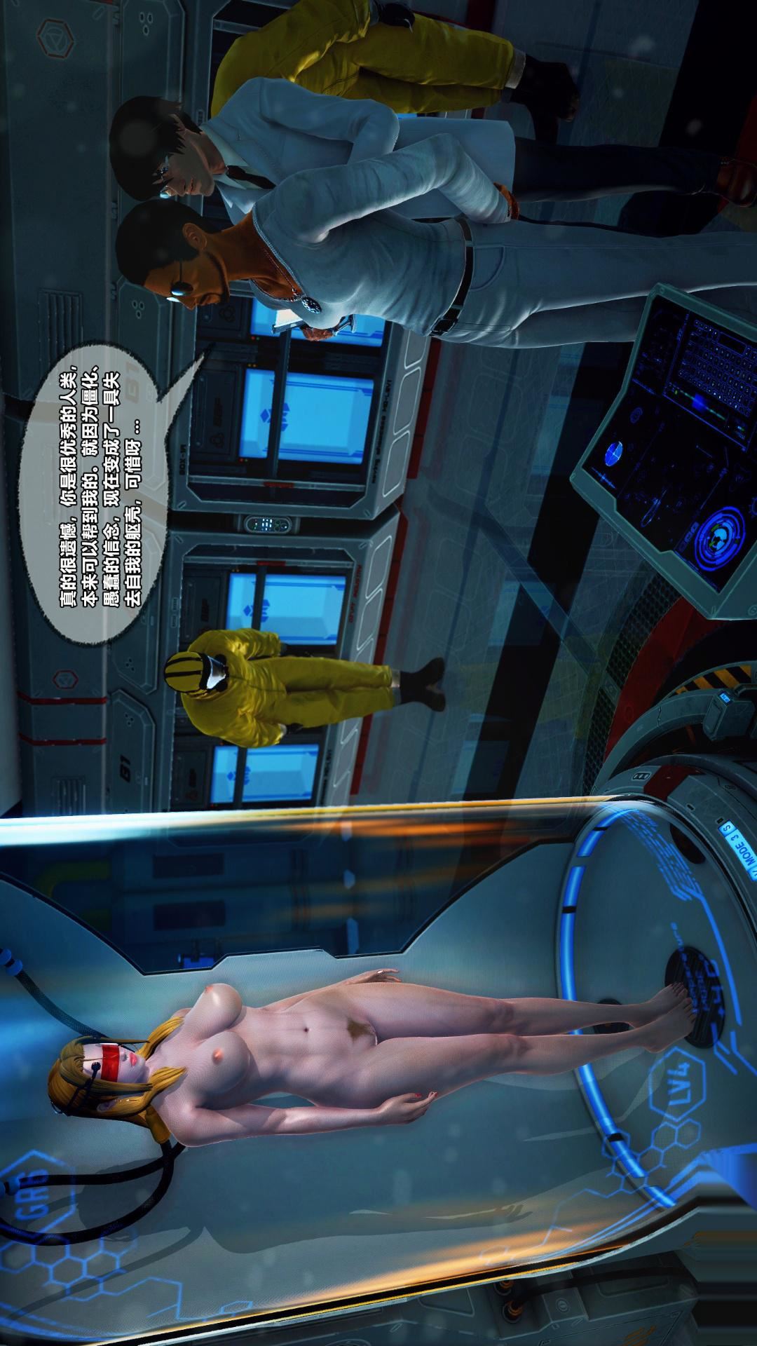 [3D]兽欲の末途第25章【第7话】