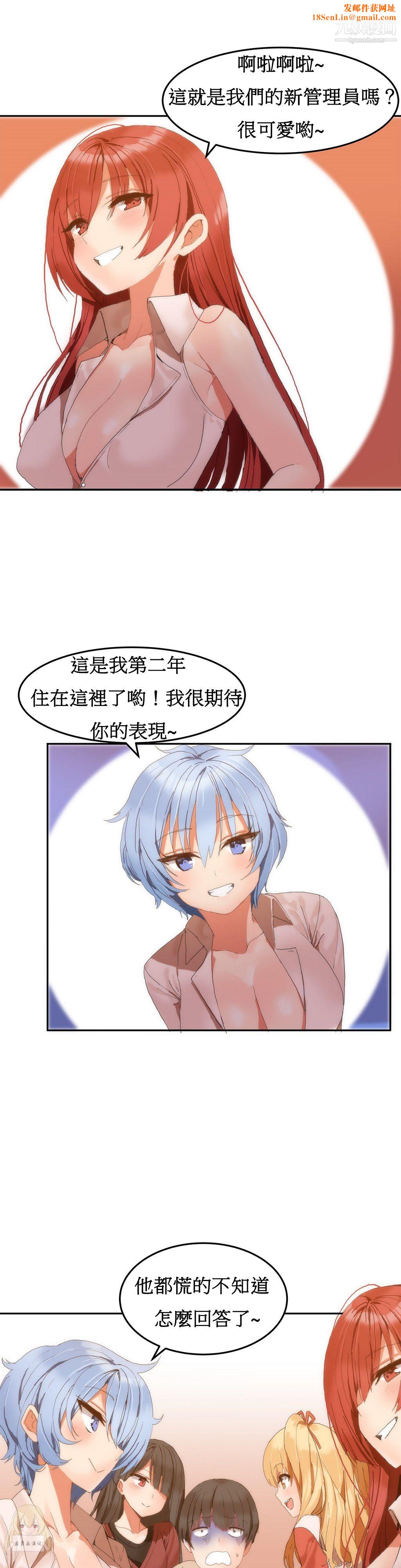 女宿舍管理员第02话