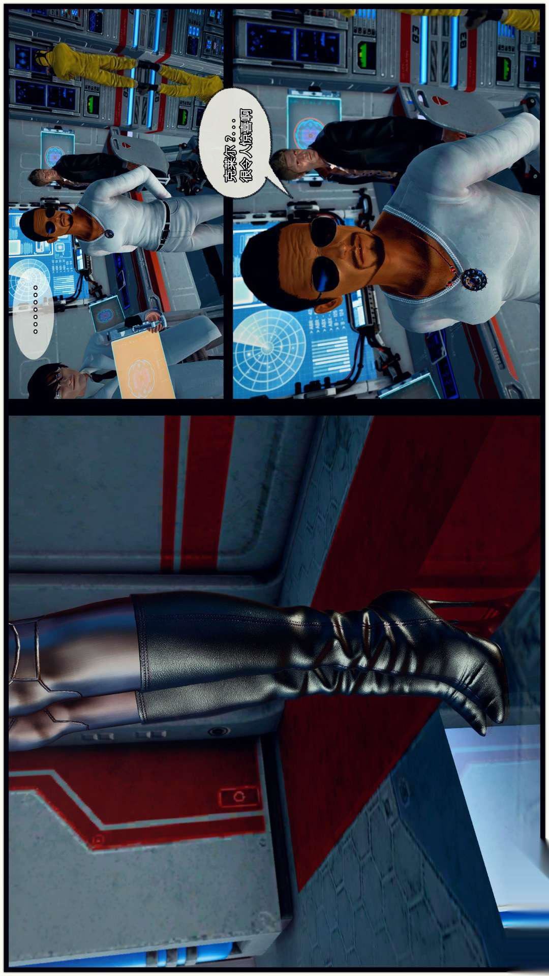 [3D]兽欲の末途第25章【第7话】