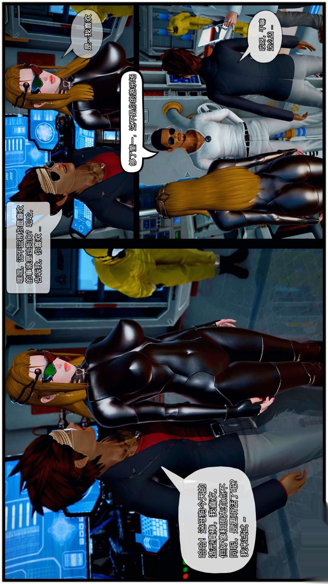 [3D]兽欲の末途第25章【第7话】