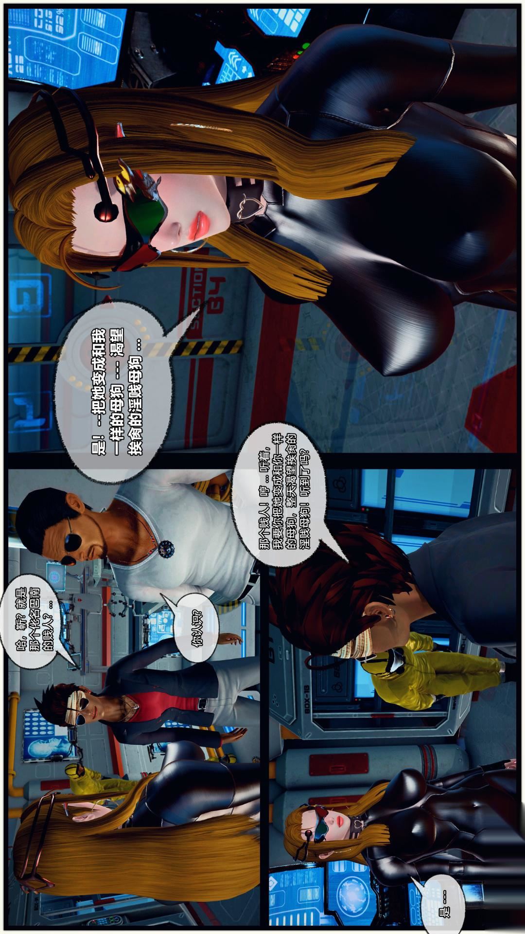 [3D]兽欲の末途第25章【第7话】