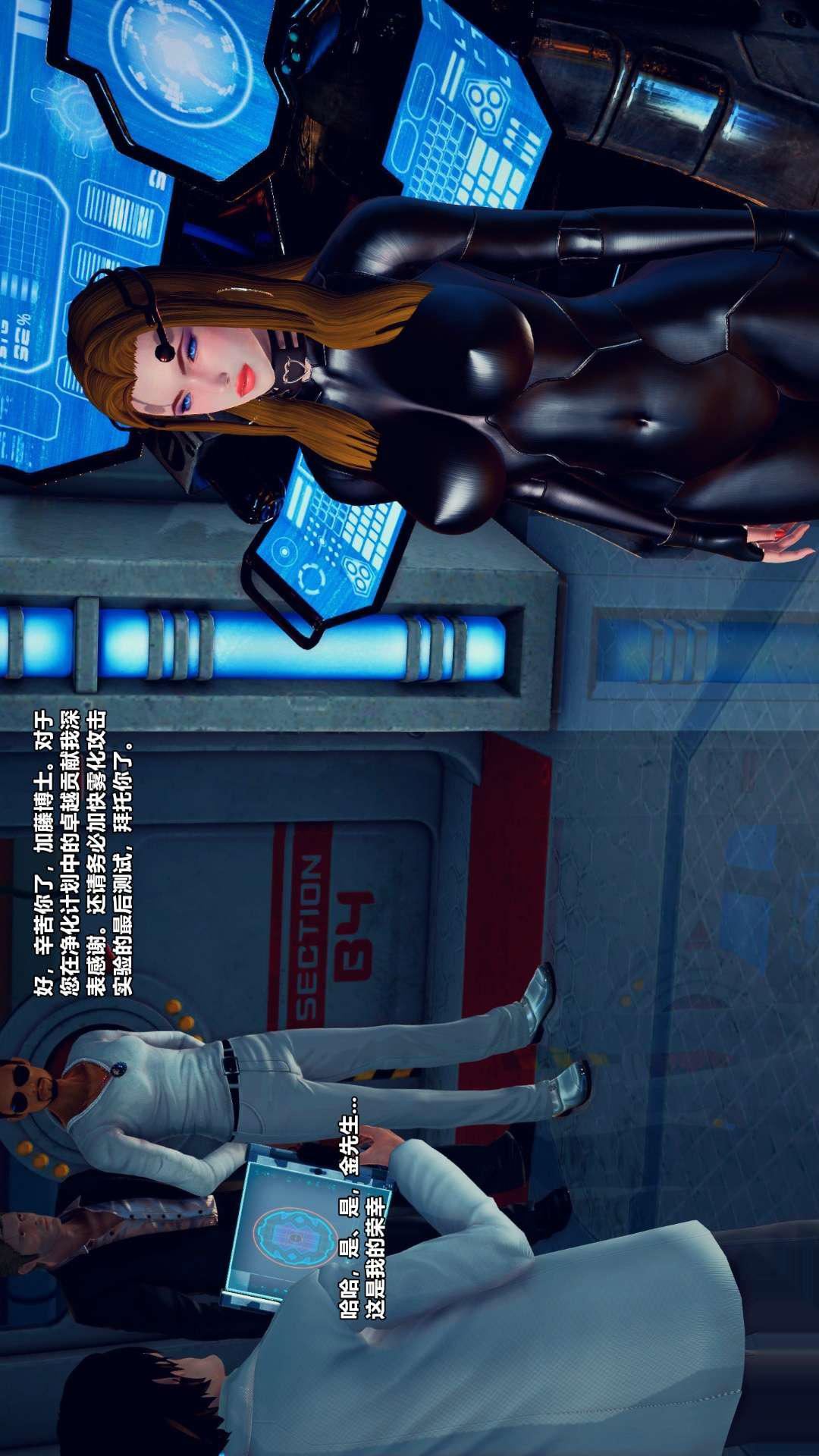 [3D]兽欲の末途第25章【第7话】